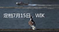 定档7月15日，WIKO Hi畅享80 Pro官宣搭载昆仑玻璃