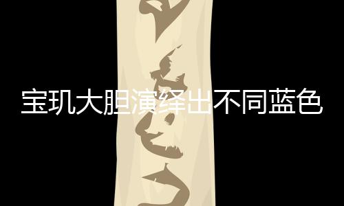 秒
、面盘犹如一面未知的海洋