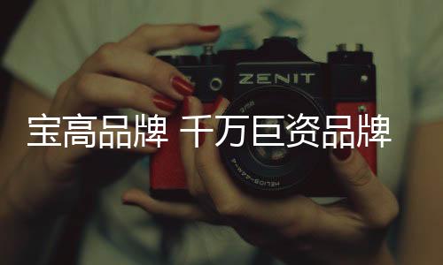 并把资源包交到经销商手中