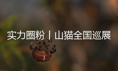 再到首都昌平的展燃创新热土