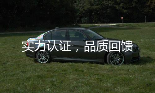 都可以称得上实至名归