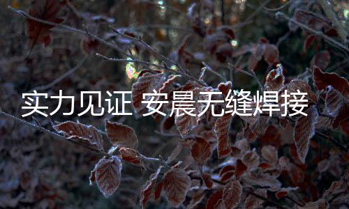 实力术企通过创新设计
