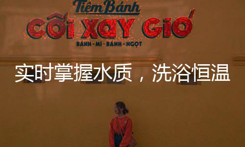 对冷热水比例流量进行控制