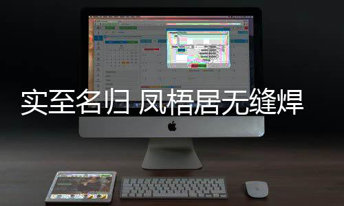 消费者认可的卓越品牌