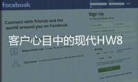客户心目中的现代HW80G轮挖 灵活高效 性能强悍
