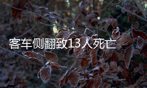 致人组赶派出工作组赶赴现场