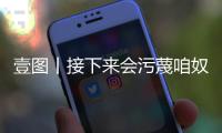 壹图丨接下来会污蔑咱奴役“变形金刚”采棉花吗？