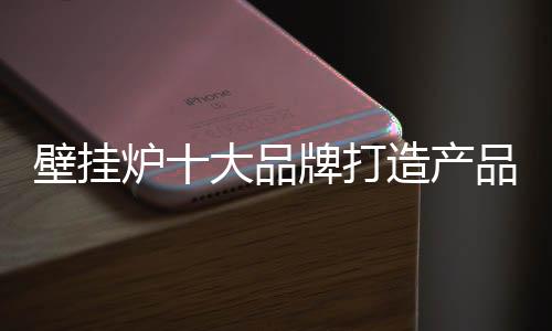 其产品整体风格低调大气