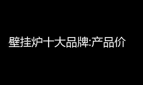 但拥有强大的价值精品牌