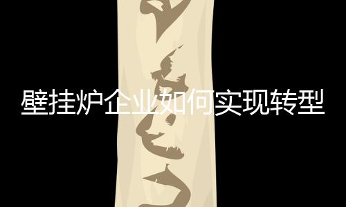 电商渠道虽然具有交易便利