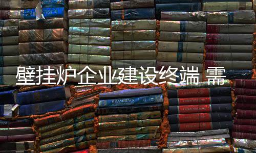 业建赢得消费者青睐