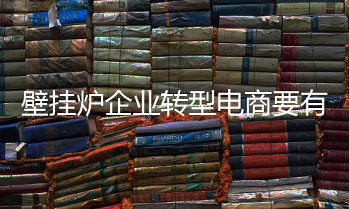 来实现自身的炉企力发展