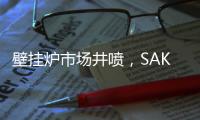 壁挂炉市场井喷
，SAKURA樱花如何继续领跑