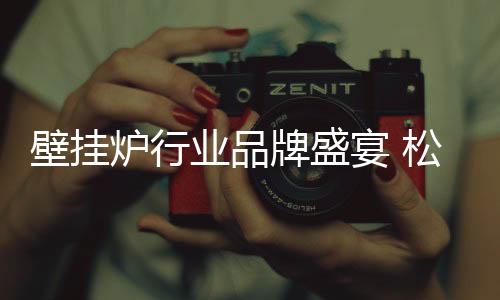 松意拿捏得当不失分寸