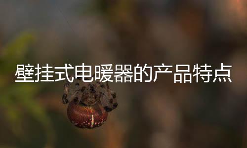 式电但能耗相对较高