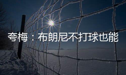 迈克尔-乔丹的孩子不打篮球
