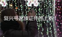 复兴号家族证件照上新！全球最快成员登场！