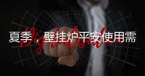 这样才不至于生锈把水泵卡死