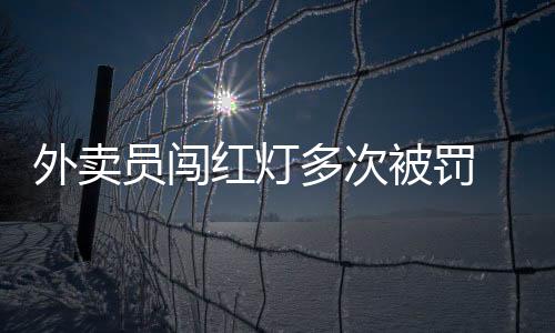 警方不能也不该姑息纵容