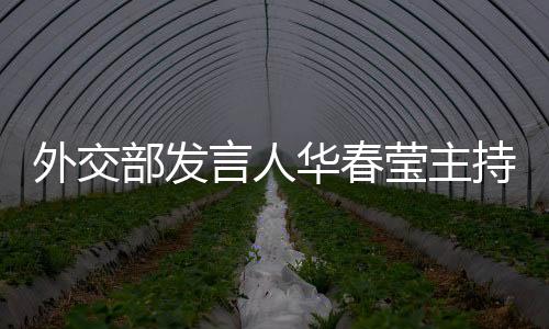 历史会做出公正评价