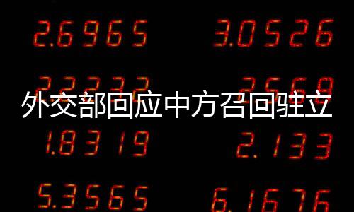 必须指出的外交宛是