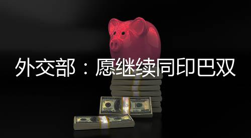 全面中方已经多次阐明了立场