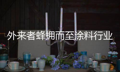该公司为新设立公司