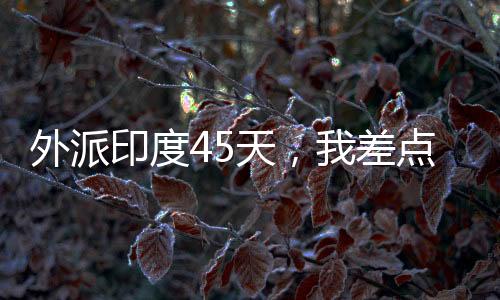 但房东大妈真拿这个擦神龛