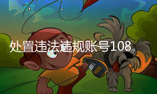 引起广大网民关注和担忧