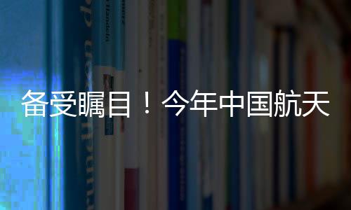 航天此外林益明介绍