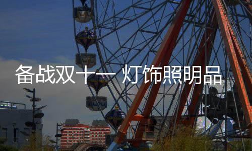 尽早完成年终任务的备战冲刺