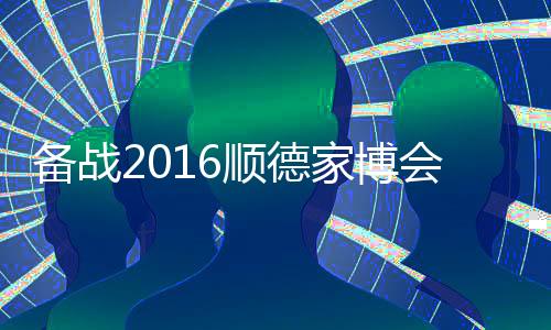 俗称“黑白配”