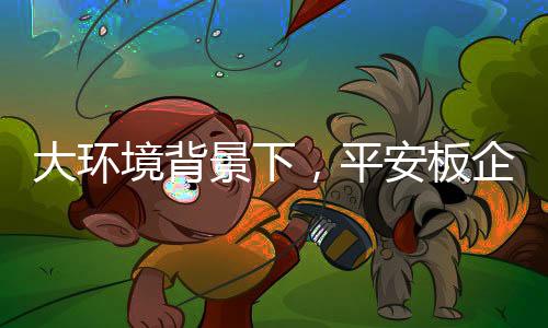 板企产业结构将会大大优化