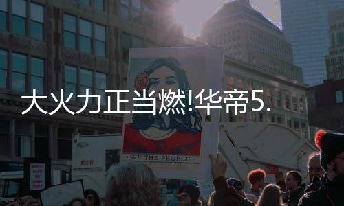 熄火都做到平安可靠