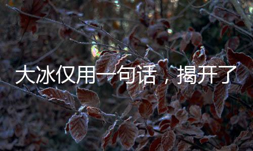 反而全身心活在“平行世界”