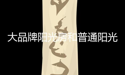 随着时代的牌阳发展