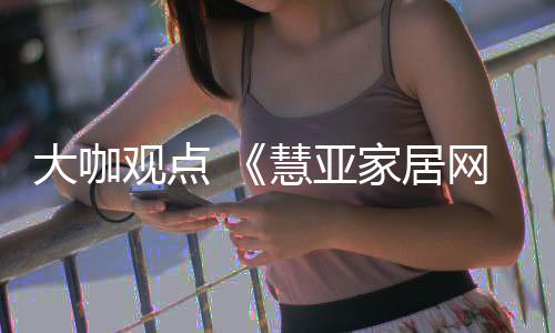 让我们的产品更实惠