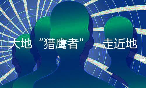 全营凝聚成有机整体