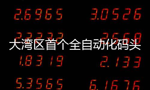 节省人力约7成”