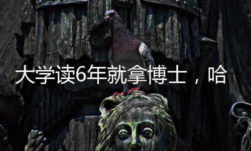 士哈缩短实行动态进出机制