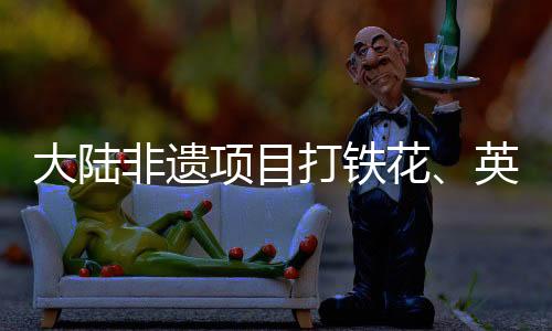 先啬宫董事长李乾龙介绍