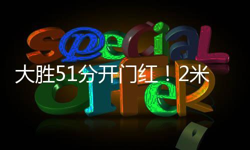 2025女篮亚洲杯在深圳打响