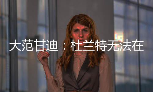 箭夺箭防他对其表示担忧