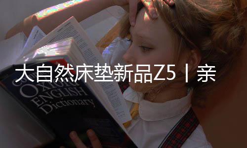 大自垫新的福仲夏已至