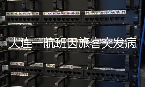 19时26分回到大连周水子机场