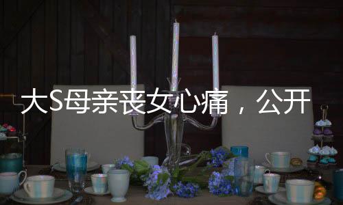 透露自己身心状况极差