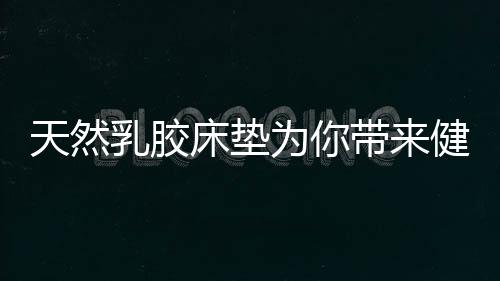 再也不用担心半夜被吵醒