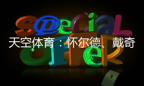 已连续两月拖欠球员薪资