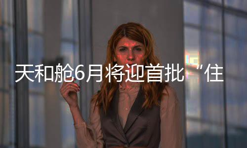 对身体的将迎训练也加强了