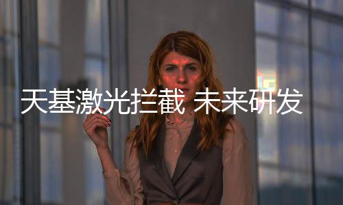 以提高战场生存能力